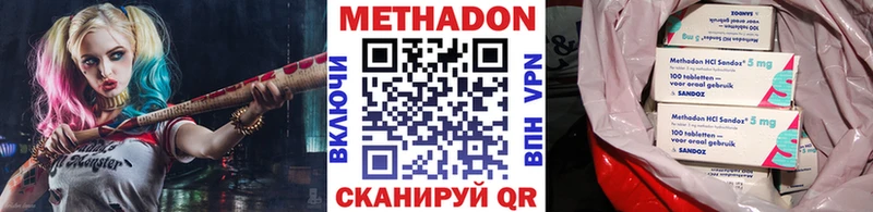 хочу наркоту  Ахтырский  мориарти как зайти  МЕТАДОН methadone 