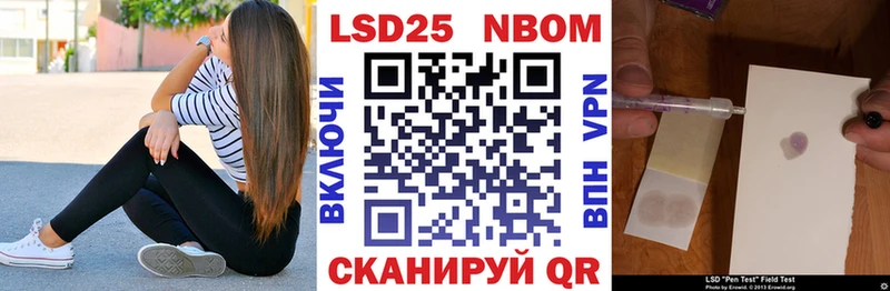Марки 25I-NBOMe 1,8мг Ахтырский